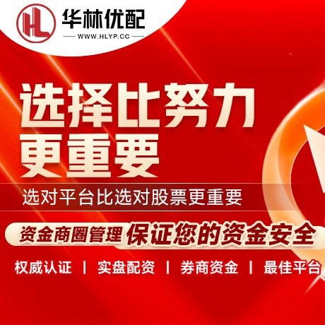 华为版文商配资
